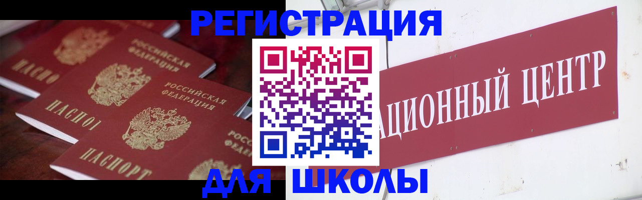 прописка штамп в Красноярском крае