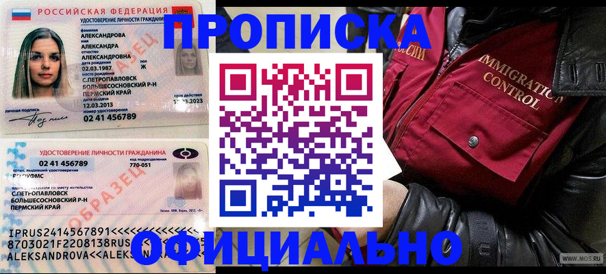 временная регистрация госуслуги в Красноярском крае